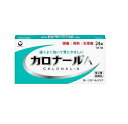 カロナールA 商品説明 『カロナールA 』 ●解熱鎮痛成分「アセトアミノフェン」が，中枢神経に速やかに作用し，すぐれた鎮痛・解熱効果を発揮します。 ●胃への負担が少ない解熱鎮痛薬です。 ●眠くなる成分（鎮静催眠成分）を含みません。 ●1回1錠でよく効きます。 【カロナールA 　詳細】 1錠中 アセトアミノフェン 300mg 添加物として セルロース，部分アルファー化デンプン，ポリビニルアルコール(部分けん化物)，ステアリン酸マグネシウム，l-メントール，香料，乳糖 を含有。 原材料など 商品名 カロナールA 内容量 24錠 販売者 第一三共ヘルスケア（株） 保管及び取扱い上の注意 （1）直射日光の当たらない湿気の少ない涼しい所に保管して下さい。 （2）小児の手の届かない所に保管して下さい。 （3）他の容器に入れ替えないで下さい。（誤用の原因になったり品質が変わります） （4）表示の使用期限を過ぎた製品は使用しないで下さい。 用法・用量 次の量を水又はぬるま湯で服用して下さい。 ［年齢：1回量：1日服用回数］ 成人（15歳以上）：1錠：3回まで。なるべく空腹時をさけて服用して下さい。服用間隔は4時間以上おいて下さい。 15歳未満：服用しないで下さい。 （1）用法・用量を厳守して下さい。 （2）錠剤の取り出し方 　錠剤の入っているPTPシートの凸部を指先で強く押して，裏面のアルミ箔を破り，取り出して服用して下さい。（誤ってそのまま飲み込んだりすると食道粘膜に突き刺さる等思わぬ事故につながります） 効果・効能 頭痛・月経痛（生理痛）・歯痛・抜歯後の疼痛・咽喉痛・腰痛・関節痛・神経痛・筋肉痛・肩こり痛・耳痛・打撲痛・骨折痛・捻挫痛・外傷痛の鎮痛，悪寒・発熱時の解熱 ご使用上の注意 （守らないと現在の症状が悪化したり，副作用が起こりやすくなります）1．次の人は服用しないで下さい。 　（1）本剤又は本剤の成分によりアレルギー症状を起こしたことがある人 　（2）本剤又は他の解熱鎮痛薬，かぜ薬を服用してぜんそくを起こしたことがある人 2．本剤を服用している間は，次のいずれの医薬品も服用しないで下さい。 　他の解熱鎮痛薬，かぜ薬，鎮静薬 3．服用前後は飲酒しないで下さい。 4．長期連用しないで下さい。1．次の人は服用前に医師，歯科医師，薬剤師又は登録販売者に相談して下さい。 　（1）医師又は歯科医師の治療を受けている人 　（2）妊婦又は妊娠していると思われる人 　（3）高齢者 　（4）薬などによりアレルギー症状を起こしたことがある人 　（5）次の診断を受けた人 　　心臓病，腎臓病，肝臓病，胃・十二指腸潰瘍 2．服用後，次の症状があらわれた場合は副作用の可能性がありますので，直ちに服用を中止し，この文書を持って医師，薬剤師又は登録販売者に相談して下さい。 ［関係部位：症状］ 皮膚：発疹・発赤，かゆみ 消化器：吐き気・嘔吐，食欲不振 精神神経系：めまい その他：過度の体温低下 　まれに次の重篤な症状が起こることがあります。その場合は直ちに医師の診療を受けて下さい。 ［症状の名称：症状］ ショック（アナフィラキシー）：服用後すぐに，皮膚のかゆみ，じんましん，声のかすれ，くしゃみ，のどのかゆみ，息苦しさ，動悸，意識の混濁等があらわれる。 皮膚粘膜眼症候群（スティーブンス・ジョンソン症候群）：高熱，目の充血，目やに，唇のただれ，のどの痛み，皮膚の広範囲の発疹・発赤，赤くなった皮膚上に小さなブツブツ（小膿疱）が出る，全身がだるい，食欲がない等が持続したり，急激に悪化する。 中毒性表皮壊死融解症：高熱，目の充血，目やに，唇のただれ，のどの痛み，皮膚の広範囲の発疹・発赤，赤くなった皮膚上に小さなブツブツ（小膿疱）が出る，全身がだるい，食欲がない等が持続したり，急激に悪化する。 急性汎発性発疹性膿疱症：高熱，目の充血，目やに，唇のただれ，のどの痛み，皮膚の広範囲の発疹・発赤，赤くなった皮膚上に小さなブツブツ（小膿疱）が出る，全身がだるい，食欲がない等が持続したり，急激に悪化する。 薬剤性過敏症症候群：皮膚が広い範囲で赤くなる，全身性の発疹，発熱，体がだるい，リンパ節（首，わきの下，股の付け根等）のはれ等があらわれる。 肝機能障害：発熱，かゆみ，発疹，黄疸（皮膚や白目が黄色くなる），褐色尿，全身のだるさ，食欲不振等があらわれる。 腎障害：発熱，発疹，尿量の減少，全身のむくみ，全身のだるさ，関節痛（節々が痛む），下痢等があらわれる。 間質性肺炎：階段を上ったり，少し無理をしたりすると息切れがする・息苦しくなる，空せき，発熱等がみられ，これらが急にあらわれたり，持続したりする。 ぜんそく：息をするときゼーゼー，ヒューヒューと鳴る，息苦しい等があらわれる。 3．5〜6回服用しても症状がよくならない場合は服用を中止し，この文書を持って医師，歯科医師，薬剤師又は登録販売者に相談して下さい。 ◆ 医薬品について ◆医薬品は必ず使用上の注意をよく読んだ上で、 それに従い適切に使用して下さい。 ◆購入できる数量について、お薬の種類によりまして販売個数制限を設ける場合があります。 ◆お薬に関するご相談がございましたら、下記へお問い合わせくださいませ。 株式会社プログレシブクルー　072-265-0007 ※平日9:30-17:00 (土・日曜日および年末年始などの祝日を除く） メールでのご相談は コチラ まで 広告文責 株式会社プログレシブクルー072-265-0007 商品に関するお問い合わせ 会社名：第一三共ヘルスケア株式会社 住所：〒103-8234　東京都中央区日本橋3-14-10 問い合わせ先：お客様相談室 電話：0120-337-336 受付時間：9：00〜17：00（土，日，祝日を除く） 区分 日本製・第2類医薬品 ■医薬品の使用期限 医薬品に関しては特別な表記の無い限り、1年以上の使用期限のものを販売しております。 それ以外のものに関しては使用期限を記載します。医薬品に関する記載事項はこちら【第2類医薬品】第一三共ヘルスケア カロナールA 　24錠×10個セット