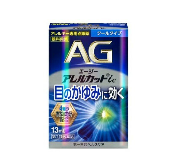 【200個セット】【1ケース分】 【第2類医薬品】第一三共ヘルスケア エージーアレルカットic(13ml)×200個セット　1ケース分　【正規品】※セルフメディケーション税制対象品