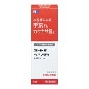 【第2類医薬品】【10個セット】 田辺三菱製薬 コートf ヘパメディ(40g)×10個セット【正規品】