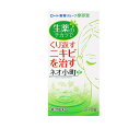 【第2類医薬品】【20個セット】 摩耶堂製薬 ネオ小町錠 270錠×20個セット 【正規品】