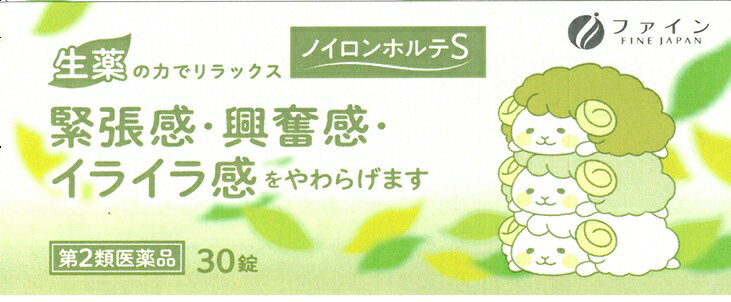 ノイロンホルテS 商品説明 『ノイロンホルテS 』 ノイロンホルテSは鎮静作用に効果の高い生薬を配合した植物性の鎮静剤です。 ノイロンホルテSの薬効の発現はやや緩徐ですが、人前で緊張しやすい方、ストレスなどによるいらいら感やそれにともなう頭重・疲労倦怠感の緩和におすすめの帯黄緑色の糖衣錠です。 【ノイロンホルテS 　詳細】 6錠中 パッシフローラエキス 100.0mg カノコソウエキス 240.0mg ホップエキス 60.0mg チョウトウコウエキス 45.0mg 添加物として ヒドロキシプロピルセルロース，マクロゴール，CMC-Ca，乳糖，メタケイ酸アルミン酸Mg，セルロース，ステアリン酸マグネシウム，ヒプロメロース，アラビアゴム，タルク，ポビドン，酸化チタン，白糖，黄色4号，挽茶，カルナウバロウ を含有。 原材料など 商品名 ノイロンホルテS 内容量 30錠 販売者 オール薬品工業株式会社 保管及び取扱い上の注意 （1）直射日光の当たらない湿気の少ない涼しい所に保管してください。 （2）小児の手の届かない所に保管してください。 （3）他の容器に入れ替えないでください。（誤用の原因になったり，品質が変わることがあります。） （4）使用期限を過ぎた製品は服用しないでください。 用法・用量 次の量を水又は温湯で服用してください。 ［年齢：1回量：1日服用量］ 成人（15才以上）：3錠：2回 15歳未満：服用しないこと （1）定められた用法・用量を厳守してください。 （2）錠剤の取り出し方：錠剤の入っているPTPシートの凸部を指先で強く押して裏面のアルミ箔を破り，取り出して服用してください。(シートごと飲み込むと，のどに突き刺さるなど思わぬ事故につながることがあります。) 効果・効能 緊張感・興奮感・いらいら感の鎮静， 上記に伴う頭重・疲労倦怠感の緩和 ご使用上の注意 （守らないと現在の症状が悪化したり，副作用・事故が起こりやすくなります。）1．本剤を服用している間は次の医薬品を服用しないでください。 　他の鎮静薬 2．長期連用しないでください。1．次の人は服用前に医師, 薬剤師又は登録販売者に相談してください。 　（1）医師の治療を受けている人 　（2）妊婦又は妊娠していると思われる人　　 　（3）薬などによりアレルギー症状を起こしたことがある人 2．服用後，次の症状があらわれた場合は副作用の可能性があるので，直ちに服用を中止し，この文書を持って医師，薬剤師又は登録販売者に相談してください。 ［関係部位：症状］ 　皮　ふ：発疹・発赤，かゆみ 　消化器：吐き気・嘔吐，食欲不振 3.　5〜6日間服用しても症状がよくならない場合は服用を中止し，この文書を持って医師，薬剤師又は登録販売者に相談してください。 ◆ 医薬品について ◆医薬品は必ず使用上の注意をよく読んだ上で、 それに従い適切に使用して下さい。 ◆購入できる数量について、お薬の種類によりまして販売個数制限を設ける場合があります。 ◆お薬に関するご相談がございましたら、下記へお問い合わせくださいませ。 株式会社プログレシブクルー　072-265-0007 ※平日9:30-17:00 (土・日曜日および年末年始などの祝日を除く） メールでのご相談は コチラ まで 広告文責 株式会社プログレシブクルー072-265-0007 商品に関するお問い合わせ 問合せ先名：オール薬品工業株式会社 問合せ先住所：〒661-0953　兵庫県尼崎市東園田町2丁目106番地 問合せ先部署：くすり相談室 問合せ先TEL：（06）6491-6222 問合せ先受付時間：月〜金（祝日を除く）9：00〜17：00 区分 日本製・第2類医薬品 ■医薬品の使用期限 医薬品に関しては特別な表記の無い限り、1年以上の使用期限のものを販売しております。 それ以外のものに関しては使用期限を記載します。医薬品に関する記載事項はこちらノイロンホルテS 　30錠×10個セット