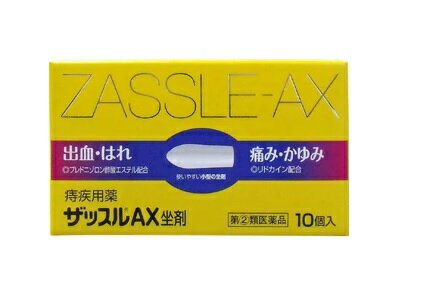 【第(2)類医薬品】【20個セット】 中外医薬 ザッスルAX坐剤 10個入×20個セット 【正規品】【ori】