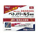 【第(2)類医薬品】【3個セット】 佐藤製薬 ベトノバールS軟膏(5g)×3個セット【正規品】【ori】※セルフメディケーション税制対象品