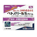 【第(2)類医薬品】【3個セット】 佐藤製薬 ベトノバールSクリーム(5g)×3個セット【正規品】【ori】※セルフメディケーション税制対象品