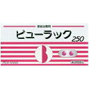 【第2類医薬品】【3個セット】 ビューラックA 250錠 ×3個セット 【正規品】