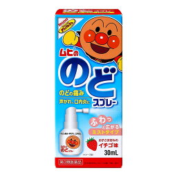 ムヒののどスプレー　アンパンマン　イチゴ味　30mL【正規品】