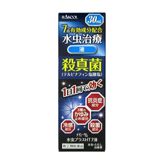 【第(2)類医薬品】【5個セット】ラクール薬品販売 メディータム水虫プラスHT7液 30ml×5個セット 【正規品】【ori】※セルフメディケーション税制対象品