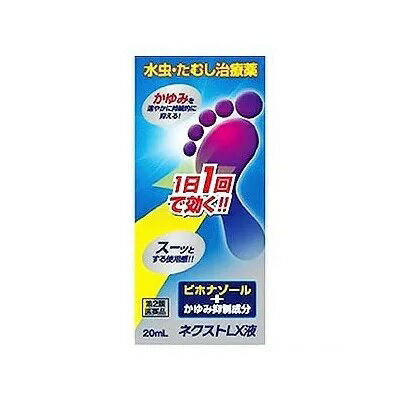 ネクストLX液 商品説明 『ネクストLX液 』 多忙な現代人の生活にピッタリの1日1回塗布タイプのみずむし用薬に，かゆみと炎症を抑える成分をプラスしました。 【ネクストLX液 　詳細】 1mL中 ビホナゾール 10mg リドカイン 20mg クロタミトン 50mg グリチルレチン酸 5mg l-メントール 20mg 添加物として ミリスチン酸イソプロピル，マクロゴール，水酸化ナトリウム，塩酸，八アセチルショ糖，エタノール を含有。 原材料など 商品名 ネクストLX液 内容量 20ml 販売者 新生薬品（株） 保管及び取扱い上の注意 （1）直射日光の当たらない涼しい所に，密栓して保管してください。 （2）小児の手の届かない所に保管してください。 （3）他の容器に入れ替えないでください（誤用の原因になったり，品質が変わることがあります。）。 （4）火気に近づけないでください。 （5）使用期限（外箱記載）を過ぎた製品は使用しないでください。また，開封後は使用期限内であってもなるべく速やかに使用してください。 （6）メガネ，時計，アクセサリーなどの金属類，アルコール類や油脂類などで変質・変色のおそれのあるもの（プラスチック製品，化学繊維，皮革，家具，床など）への本剤の付着は避けてください。 用法・用量 患部を清潔にして，1日1回，適量を患部に塗布してください。 （1）患部やその周囲が汚れたまま使用しないでください。 （2）目に入らないようにご注意ください。万一，目に入った場合には，すぐに水又はぬるま湯で洗い，直ちに眼科医の診療を受けてください。 （3）小児に使用させる場合には，保護者の指導監督のもとに使用させてください。 （4）外用にのみ使用してください。 （5）定められた用法，用量を厳守してください。 効果・効能 水虫，いんきんたむし，ぜにたむし ご使用上の注意 （守らないと現在の症状が悪化したり，副作用が起こりやすくなります。）次の部位には使用しないでください。 　（1）目や目の周囲，顔面，粘膜（例えば，口腔，鼻腔，膣等），陰のう，外陰部等 　（2）湿疹 　（3）湿潤，ただれ，亀裂や外傷のひどい患部1．次の人は使用前に医師，薬剤師又は登録販売者にご相談ください。 　（1）医師の治療を受けている人 　（2）乳幼児 　（3）薬などによりアレルギー症状を起こしたことがある人 　（4）患部が広範囲の人 　（5）患部が化膿している人 　（6）「湿疹」か「みずむし，いんきんたむし，ぜにたむし」かがはっきりしない人 　　（陰のうにかゆみ・ただれ等の症状がある場合は，湿疹等他の原因による場合が多い） 2．使用後，次の症状があらわれた場合は副作用の可能性があるので，直ちに使用を中止し，この文書を持って医師，薬剤師又は登録販売者にご相談ください。 ［関係部位：症状］ 皮膚：発疹・発赤，かゆみ，かぶれ，はれ，刺激感，熱感，ただれ，乾燥感，ヒリヒリ感 3．2週間位使用しても症状がよくならない場合は使用を中止し，この文書を持って医師，薬剤師又は登録販売者にご相談ください。 ◆ 医薬品について ◆医薬品は必ず使用上の注意をよく読んだ上で、 それに従い適切に使用して下さい。 ◆購入できる数量について、お薬の種類によりまして販売個数制限を設ける場合があります。 ◆お薬に関するご相談がございましたら、下記へお問い合わせくださいませ。 株式会社プログレシブクルー　072-265-0007 ※平日9:30-17:00 (土・日曜日および年末年始などの祝日を除く） メールでのご相談は コチラ まで 広告文責 株式会社プログレシブクルー072-265-0007 商品に関するお問い合わせ 会社名：新生薬品株式会社 住所：〒930-0364　富山県中新川郡上市町横越16番1 問い合わせ先：消費者相談窓口 電話：（076）472-0361 受付時間：9：00〜17：00（土，日及び祝日を除く） 区分 日本製・第2類医薬品 ■医薬品の使用期限 医薬品に関しては特別な表記の無い限り、1年以上の使用期限のものを販売しております。 それ以外のものに関しては使用期限を記載します。医薬品に関する記載事項はこちら【第2類医薬品】新生薬品 ネクストLX液 　20ml×5個セット