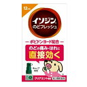 【第3類医薬品】【5個セット】 イソジンのどフレッシュ(12mL)×5個セット【正規品】【t-6】(4)