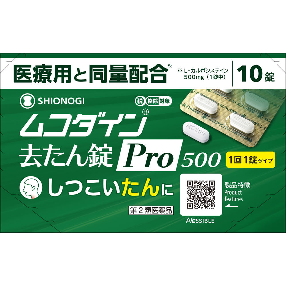 ムコダイン去たん錠Pro500 商品説明 『ムコダイン去たん錠Pro500 』 ムコダイン去たん錠Pro500はL-カルボシステインの作用により，たんの切れをよくする去たん薬です。 【ムコダイン去たん錠Pro500 　詳細】 3錠中 L-カルボシステイン 1500mg 添加物として クロスカルメロースナトリウム，ポリビニルアルコール(部分けん化物)，ショ糖脂肪酸エステル，ステアリン酸マグネシウム，メチルセルロース，ヒドロキシプロピルセルロース，タルク を含有。 原材料など 商品名 ムコダイン去たん錠Pro500 内容量 10錠 販売者 シオノギヘルスケア（株） 保管及び取扱い上の注意 （1）直射日光の当らない湿気の少ない，涼しい所に保管してください。 （2）小児の手の届かない所に保管してください。 （3）PTPシートから出して他の容器に入れ替えないでください。 　（誤用の原因になったり，品質が変化します） （4）使用期限をすぎた製品は，服用しないでください。 用法・用量 次の量を水またはぬるま湯でおのみください。また，おのみになる間隔は4時間以上おいてください。 ［年齢：1回量：1日服用回数］ 成人（15才以上）：1錠：3回 15才未満：服用させないこと ●定められた用法・用量を厳守してください。 ●錠剤の取り出し方 　錠剤の入っているPTPシートの凸部を指先で強く押して裏面のアルミ箔を破り，取り出しておのみください。（誤ってそのまま飲み込んだりすると，食道粘膜に突き刺さるなど思わぬ事故につながることがあります。） 効果・効能 たん ご使用上の注意 （守らないと現在の症状が悪化したり，副作用・事故がおこりやすくなります）1．次の人は服用しないでください 　本剤または本剤の成分によりアレルギー症状をおこしたことがある人 2．本剤を服用している間は，次のいずれの医薬品も使用しないでください 　他の鎮咳去痰薬，かぜ薬1．次の人は服用前に医師，薬剤師または登録販売者にご相談ください 　（1）医師の治療を受けている人 　（2）妊婦または妊娠していると思われる人 　（3）授乳中の人 　（4）高齢者 　（5）薬などによりアレルギー症状をおこしたことがある人 　（6）次の症状のある人　高熱 　（7）次の診断を受けた人　心臓病，肝臓病 2．服用後，次の症状があらわれた場合は副作用の可能性があるので，直ちに服用を中止し，この文書を持って医師，薬剤師または登録販売者にご相談ください ［関係部位：症状］ 皮膚：発疹・発赤，かゆみ 消化器：吐き気・嘔吐，食欲不振，下痢，腹痛，腹部膨満感，口のかわき 呼吸器：息苦しさ その他：発熱，むくみ 　まれに下記の重篤な症状がおこることがあります。その場合は直ちに医師の診療を受けてください。 ［症状の名称：症状］ ショック（アナフィラキシー）：服用後すぐに，皮膚のかゆみ，じんましん，声のかすれ，くしゃみ，のどのかゆみ，息苦しさ，動悸，意識の混濁などがあらわれる。 皮膚粘膜眼症候群（スティーブンス・ジョンソン症候群）：高熱，目の充血，目やに，唇のただれ，のどの痛み，皮膚の広範囲の発疹・発赤などが持続したり，急激に悪化する。 中毒性表皮壊死融解症：高熱，目の充血，目やに，唇のただれ，のどの痛み，皮膚の広範囲の発疹・発赤などが持続したり，急激に悪化する。 肝機能障害：発熱，かゆみ，発疹，黄疸（皮膚や白目が黄色くなる），褐色尿，全身のだるさ，食欲不振などがあらわれる。 3．5〜6回服用しても症状がよくならない場合は服用を中止し，この文書を持って医師，薬剤師または登録販売者にご相談ください 　また，症状の改善がみられても2週間を超えて服用する場合は，医師，薬剤師または登録販売者にご相談ください ◆ 医薬品について ◆医薬品は必ず使用上の注意をよく読んだ上で、 それに従い適切に使用して下さい。 ◆購入できる数量について、お薬の種類によりまして販売個数制限を設ける場合があります。 ◆お薬に関するご相談がございましたら、下記へお問い合わせくださいませ。 株式会社プログレシブクルー　072-265-0007 ※平日9:30-17:00 (土・日曜日および年末年始などの祝日を除く） メールでのご相談は コチラ まで 広告文責 株式会社プログレシブクルー072-265-0007 商品に関するお問い合わせ 会社名：シオノギヘルスケア株式会社 問い合わせ先：医薬情報センター 電話：大阪06-6209-6948，東京03-3406-8450 受付時間：9時〜17時（土，日，祝日を除く） 区分 日本製・第2類医薬品 ■医薬品の使用期限 医薬品に関しては特別な表記の無い限り、1年以上の使用期限のものを販売しております。 それ以外のものに関しては使用期限を記載します。医薬品に関する記載事項はこちらシオノギヘルスケア ムコダイン去たん錠 Pro500 10錠 ×3個セット