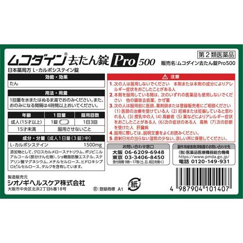 ����2������ʡۡ��� �����������450�� �ۥ����Υ��إ륹���� �ॳ��������� Pro500 20���������ʡ�