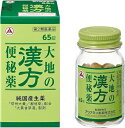 【第2類医薬品】【10個セット】 大地の漢方便秘薬 65錠×10個セット【正規品】 武田 タケダ