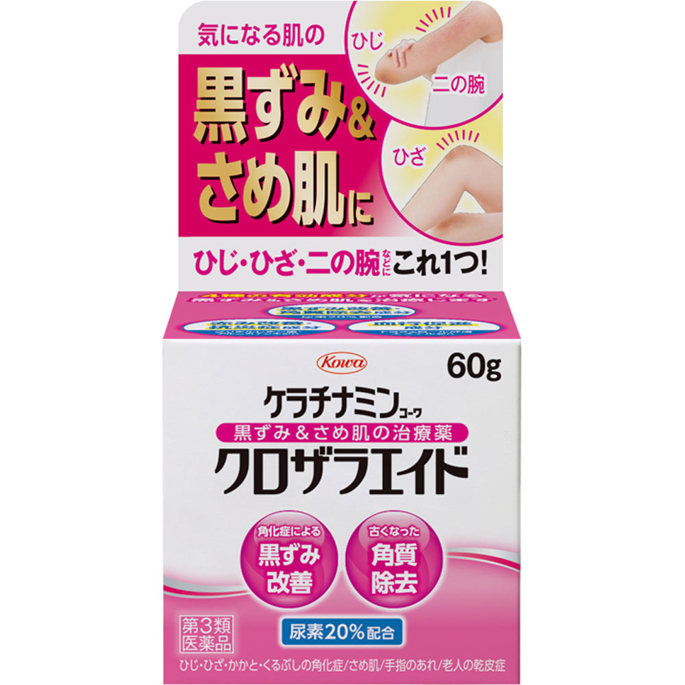 【第3類医薬品】【5個セット】ケラチナミンコーワ クロザラエイド 60g×5個セット 【正規品】【ori】 1