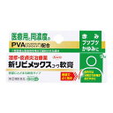 【第(2)類医薬品】【10個セット】 新リビメックスコーワ軟膏 15g×10個セット 【正規品】【ori】(4)