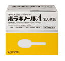 【第(2)類医薬品】【20個セット】 天藤製薬 ボラギノールA注入軟膏 2gx30個入×20個セット 【正規品】