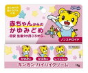 【第3類医薬品】【20個セット】キンカン ハイハイクリーム 15g ×20個セット 【正規品】