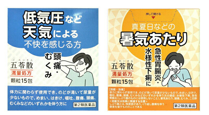 阪本漢法の五苓散エキス顆粒 商品説明 『阪本漢法の五苓散エキス顆粒 』 低気圧・天気・気圧の変化による不快を感じる方にむくみ・飲み過ぎによる二日酔いなどに。 【阪本漢法の五苓散エキス顆粒 　詳細】 3包(3g)中 五苓散乾燥エキス 1.69g 添加物として 乳糖水和物，結晶セルロース，軽質無水ケイ酸，ステアリン酸マグネシウム を含有。 原材料など 商品名 阪本漢法の五苓散エキス顆粒 内容量 15包 販売者 （株）阪本漢法製薬 保管及び取扱い上の注意 （1）直射日光の当たらない湿気の少ない涼しい所に保管してください。 （2）小児の手の届かない所に保管してください。 （3）他の容器に入れ替えないでください。 　（誤用の原因になったり品質が変わります。） （4）1包を分割した残りを服用する時は，袋の口を折り返して保管し，速やかに服用してください。 用法・用量 1日3回食前又は食間に水かお湯で服用してください。 ［年齢：1回量：服用回数］ 成人（15歳以上）：1包：1日3回 7歳以上15歳未満：2／3包：1日3回 4歳以上7歳未満：1／2包：1日3回 2歳以上4歳未満：1／3包：1日3回 2歳未満：服用しないこと ※食間とは食後2〜3時間を指します。 小児に服用させる場合には，保護者の指導監督のもとに服用させてください。 効果・効能 体力に関わらず使用でき，のどが渇いて尿量が少ないもので，めまい，吐き気，嘔吐，腹痛，頭痛，むくみなどのいずれかを伴う次の諸症：水様性下痢，急性胃腸炎（しぶり腹のものには使用しないこと），暑気あたり，頭痛，むくみ，二日酔 ※しぶり腹とは，残便感があり，くり返し腹痛を伴う便意を催すもののことである ご使用上の注意 1．次の人は服用前に医師，薬剤師又は登録販売者に相談してください 　（1）医師の治療を受けている人 　（2）妊婦又は妊娠していると思われる人 　（3）今までに薬などにより発疹・発赤，かゆみ等を起こしたことがある人 2．服用後，次の症状があらわれた場合は副作用の可能性がありますので，直ちに服用を中止し，この箱を持って医師，薬剤師又は登録販売者に相談してください ［関係部位：症状］ 皮膚：発疹・発赤，かゆみ 3．1ヵ月位（急性胃腸炎，二日酔に服用する場合には5〜6回，水様性下痢，暑気あたりに服用する場合には5〜6日間）服用しても症状が良くならない場合は服用を中止し，この箱を持って医師，薬剤師又は登録販売者に相談してください ◆ 医薬品について ◆医薬品は必ず使用上の注意をよく読んだ上で、 それに従い適切に使用して下さい。 ◆購入できる数量について、お薬の種類によりまして販売個数制限を設ける場合があります。 ◆お薬に関するご相談がございましたら、下記へお問い合わせくださいませ。 株式会社プログレシブクルー　072-265-0007 ※平日9:30-17:00 (土・日曜日および年末年始などの祝日を除く） メールでのご相談は コチラ まで 広告文責 株式会社プログレシブクルー072-265-0007 商品に関するお問い合わせ 会社名：株式会社阪本漢法製薬 問い合わせ先：お客様相談室 電話：06-6423-0565 受付時間：（祝日を除く月〜金曜日10：00〜17：00） 区分 日本製・第2類医薬品 ■医薬品の使用期限 医薬品に関しては特別な表記の無い限り、1年以上の使用期限のものを販売しております。 それ以外のものに関しては使用期限を記載します。医薬品に関する記載事項はこちら【第2類医薬品】阪本漢法の五苓散エキス顆粒 15包×10個セット