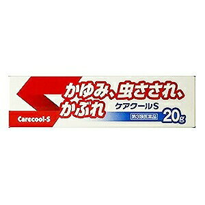 【第3類医薬品】【20個セット】 ケアクールS 20g ×20個セット 【正規品】【s】