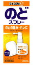 【第3類医薬品】【送料無料】【10個セット】 【即納】のどスプレー 28ml スローティ ×10個セット 【正規品】(4)