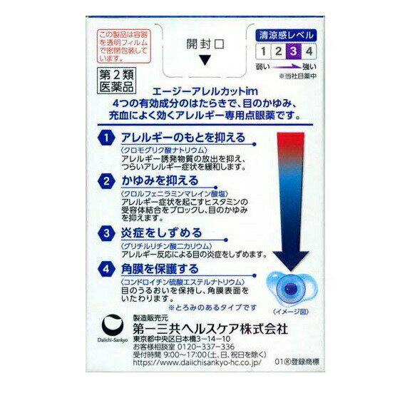 【200個セット】【1ケース分】 【第2類医薬...の紹介画像2