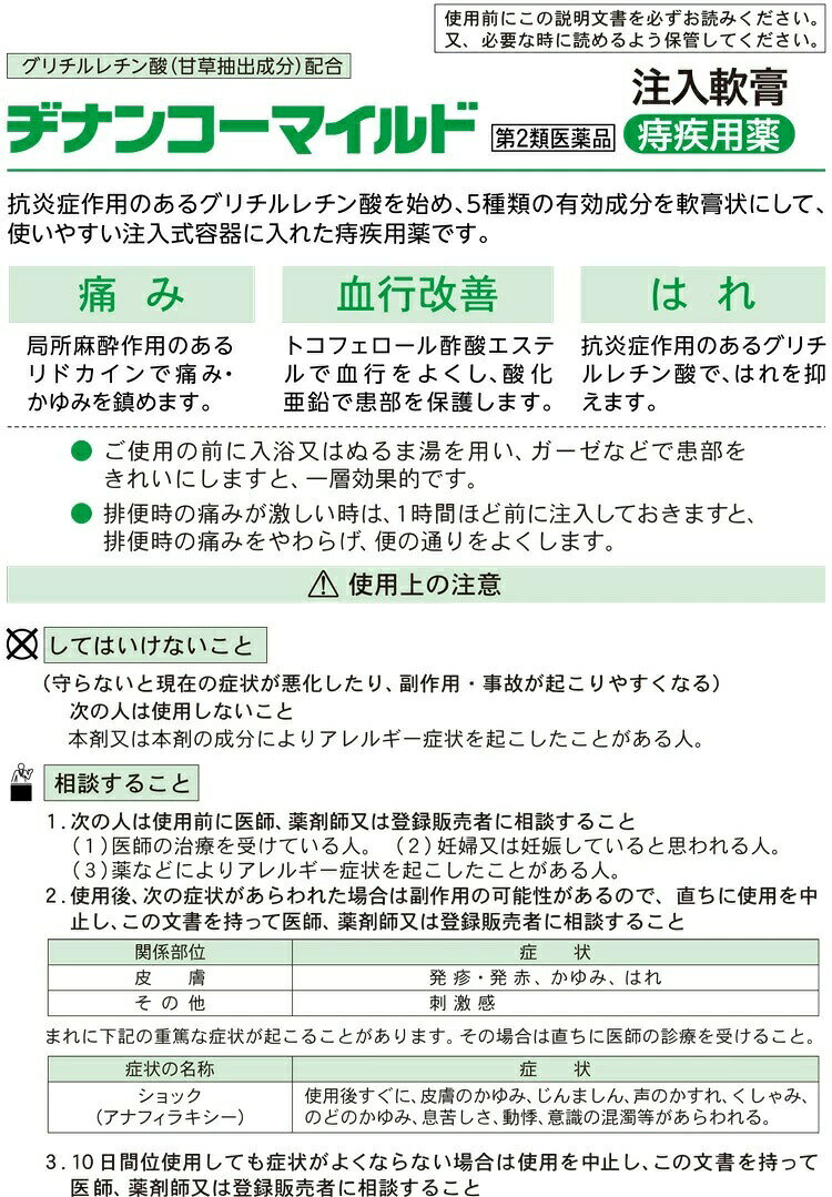 【第2類医薬品】【20個セット】 ムネ製薬 ヂナンコーマイルド(2.5g×10個入)×20個セ...