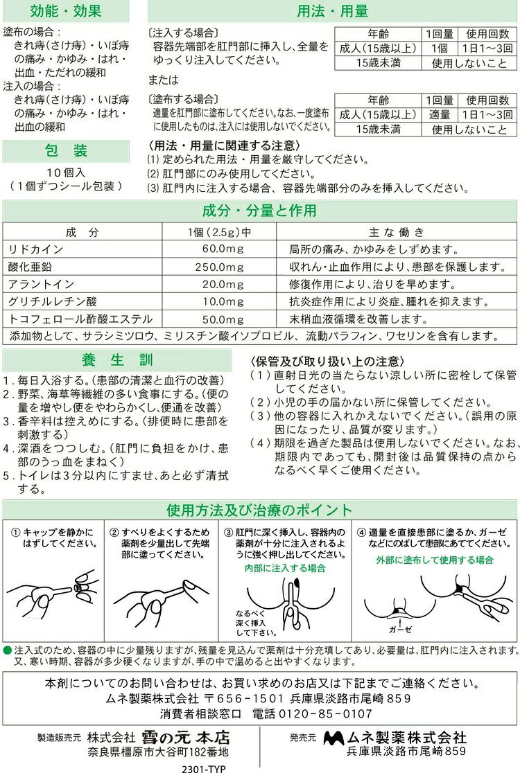 【第2類医薬品】【20個セット】 ムネ製薬 ヂナンコーマイルド(2.5g×10個入)×20個セ...