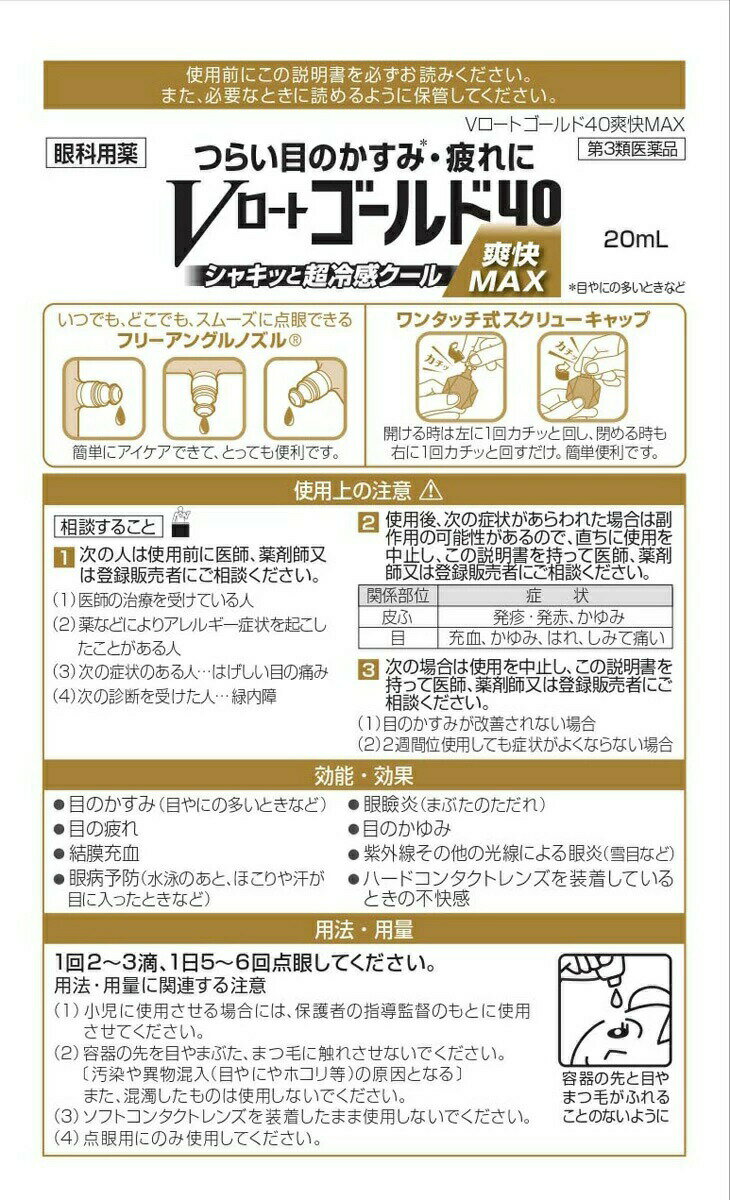 【第3類医薬品】【300個セット】【1ケース分...の紹介画像2