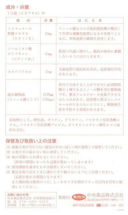 【第3類医薬品】ピップ ヘルスオイル(180カプセル)【正規品】【mor】【ご注文後発送までに2週間前後頂戴する場合がございます】