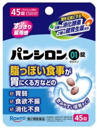 パンシロン01錠 商品説明 『パンシロン01錠 』 ●パンシロン01錠は、不快な胃をスッキリさせる速効性制酸剤と持続性制酸剤、荒れた胃粘膜を整える粘膜修復剤と健胃剤、さらに消化を促進する消化酵素等、胃腸薬の基本機能に必要な有効成分をバランスよく配合しました。 ●また、錠剤はまるくて飲みやすい大きさ・形です。 【パンシロン01錠 　詳細】 9錠中 L-グルタミン 405mg アルジオキサ 150mg カンゾウ末 225mg ケイヒ末 435mg ニンジン末 225mg 炭酸水素ナトリウム 1800mg 炭酸マグネシウム 450mg 沈降炭酸カルシウム 240mg メタケイ酸アルミン酸マグネシウム 240mg ロートエキス 30mg ビオヂアスターゼ2000 90mg プロザイム6 15mg リパーゼAP6 60mg 添加物として ヒドロキシプロピルセルロース，l-メントール，ハッカ油，D-マンニトール，ステアリン酸マグネシウム を含有。 原材料など 商品名 パンシロン01錠 内容量 45錠 販売者 ロート製薬（株） 保管及び取扱い上の注意 （1）直射日光の当たらない湿気の少ない涼しい所に保管すること。 （2）小児の手の届かない所に保管すること。 （3）他の容器に入れ替えないこと。（誤用の原因になったり品質が変わる） （4）湿気により錠剤の表面が変色することがあるので，ぬれた手で触れないこと。 （5）使用期限を過ぎた製品は服用しないこと。なお，使用期限内であっても，一度開封した後はなるべく早く使用すること。 用法・用量 次の量を1日3回食後又は食間・就寝前に，水又はお湯で服用すること。 15才以上…1回3錠，11才以上15才未満…1回2錠，11才未満…服用しないこと ※食間とは，食後2〜3時間を指す。 （1）用法・用量を厳守すること。 （2）小児に服用させる場合には，保護者の指導監督のもとに服用させること。 効果・効能 胃酸過多，胸やけ，胃部不快感，胃部膨満感，もたれ（胃もたれ），胃重，胸つかえ，げっぷ（おくび），吐き気（むかつき，胃のむかつき，二日酔・悪酔のむかつき，嘔気，悪心），嘔吐，飲み過ぎ（過飲），胃痛，食欲不振（食欲減退），胃部・腹部膨満感，消化不良，胃弱，食べ過ぎ（過食），消化促進，消化不良による胃部・腹部膨満感 ご使用上の注意 （守らないと現在の症状が悪化したり，副作用が起こりやすくなる）1．次の人は服用しないこと：透析療法を受けている人 2．本剤を服用している間は，次の医薬品を服用しないこと：胃腸鎮痛鎮痙薬 3．授乳中の人は本剤を服用しないか，本剤を服用する場合は授乳を避けること 　（母乳に移行して乳児の脈が速くなることがある） 4．長期連用しないこと1．次の人は服用前に医師，薬剤師又は登録販売者に相談すること。 　（1）医師の治療を受けている人 　（2）妊婦又は妊娠していると思われる人 　（3）高齢者 　（4）薬などによりアレルギー症状を起こしたことがある人 　（5）次の症状のある人：排尿困難 　（6）次の診断を受けた人：腎臓病，心臓病，緑内障，甲状腺機能障害 2．服用後，次の症状があらわれた場合は副作用の可能性があるので，直ちに服用を中止し，この袋を持って医師，薬剤師又は登録販売者に相談すること。 ［関係部位：症状］ 皮ふ：発疹・発赤，かゆみ 3．服用後，次の症状があらわれることがあるので，このような症状の持続又は増強が見られた場合には，服用を中止し，この袋を持って医師，薬剤師又は登録販売者に相談すること：口のかわき 4．2週間位服用しても症状がよくならない場合は服用を中止し，この袋を持って医師，薬剤師又は登録販売者に相談することその他の注意 ■その他の注意 母乳が出にくくなることがある。 ◆ 医薬品について ◆医薬品は必ず使用上の注意をよく読んだ上で、 それに従い適切に使用して下さい。 ◆購入できる数量について、お薬の種類によりまして販売個数制限を設ける場合があります。 ◆お薬に関するご相談がございましたら、下記へお問い合わせくださいませ。 株式会社プログレシブクルー　072-265-0007 ※平日9:30-17:00 (土・日曜日および年末年始などの祝日を除く） メールでのご相談は コチラ まで 広告文責 株式会社プログレシブクルー072-265-0007 商品に関するお問い合わせ 問い合わせ先：お客さま安心サポートデスク 電話：東京：03-5442-6020　大阪：06-6758-1230 受付時間：9：00〜18：00（土，日，祝日を除く） 区分 日本製・第2類医薬品 ■医薬品の使用期限 医薬品に関しては特別な表記の無い限り、1年以上の使用期限のものを販売しております。 それ以外のものに関しては使用期限を記載します。医薬品に関する記載事項はこちら【第2類医薬品】パンシロン01錠(45錠)×10個セット