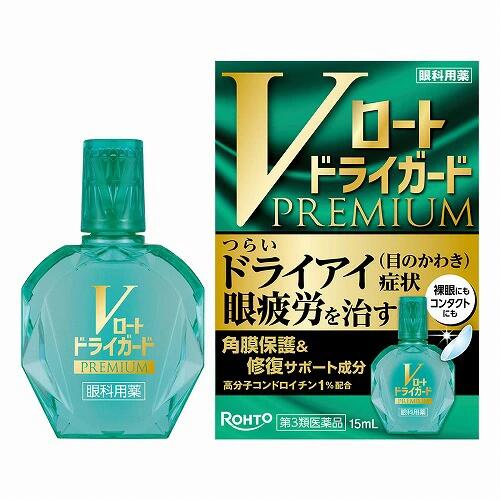 Vロートドライガードプレミアム 商品説明 『Vロートドライガードプレミアム 』 ●OTCで医療用と同濃度のコンドロイチン硫酸エステルナトリウム1％配合し、「角膜」と「涙」にWアプローチします。 ●角膜の保護・修復サポート※1と涙の蒸発防止により、つらいドライアイ症状(目のかわき)や眼疲労を治します。 ※1：角膜を保護することで、角膜細胞が修復する力をサポート 【Vロートドライガードプレミアム 　詳細】 % コンドロイチン硫酸エステルナトリウム 1％ 添加物として 塩化カリウム，塩化ナトリウム，ポビドン，ホウ酸，ホウ砂，ゴマ油，l-メントール，ポリオキシエチレン硬化ヒマシ油，ステアリン酸ポリオキシル，ポリオキシエチレンヒマシ油，ポリオキシエチレンポリオキシプロピレングリコール，塩酸ポリヘキサニド，pH調節剤 を含有。 原材料など 商品名 Vロートドライガードプレミアム 内容量 15ml 販売者 ロート製薬（株） 保管及び取扱い上の注意 （1）直射日光の当たらない涼しい所に密栓して保管してください。品質を保持するため，自動車内や暖房器具の近くなど，高温の場所（40℃以上）に放置しないでください。 （2）キャップを閉める際は，カチッとするまで回して閉めてください。 （3）小児の手の届かない所に保管してください。 （4）他の容器に入れ替えないでください。（誤用の原因になったり品質が変わる） （5）他の人と共用しないでください。 （6）使用期限（外箱に記載）を過ぎた製品は使用しないでください。なお，使用期限内であっても一度開封した後は，なるべく早くご使用ください。 （7）保存の状態によっては，成分の結晶が容器の先やキャップの内側につくことがあります。その場合には清潔なガーゼ等で軽くふきとってご使用ください。 （8）容器に他の物を入れて使用しないでください。 用法・用量 1回1〜2滴，1日3〜4回点眼してください。 （1）小児に使用させる場合には，保護者の指導監督のもとに使用させてください。 （2）容器の先を目やまぶた，まつ毛に触れさせないでください。 　〔汚染や異物混入（目やにやホコリ等）の原因となる〕 　また，混濁したものは使用しないでください。 （3）カラーコンタクトレンズを装着したまま使用しないでください。 （4）点眼用にのみ使用してください。 効果・効能 目の疲れ，涙液の補助（目のかわき），ソフトコンタクトレンズ又はハードコンタクトレンズを装着しているときの不快感，目のかすみ（目やにの多いときなど） ご使用上の注意 1．次の人は，使用前に医師，薬剤師又は登録販売者にご相談ください。 　（1）医師の治療を受けている人 　（2）薬などによりアレルギー症状を起こしたことがある人 　（3）次の症状のある人 　　はげしい目の痛み 　（4）次の診断を受けた人　緑内障 2．使用後，次の症状があらわれた場合は副作用の可能性があるので，直ちに使用を中止し，この説明書を持って医師，薬剤師又は登録販売者にご相談ください。 ［関係部位：症状］ 皮ふ：発疹・発赤，かゆみ 目：充血，かゆみ，はれ，しみて痛い 3．次の場合は使用を中止し，この説明書を持って医師，薬剤師又は登録販売者にご相談ください。 　（1）目のかすみが改善されない場合 　（2）2週間位使用しても症状がよくならない場合 ◆ 医薬品について ◆医薬品は必ず使用上の注意をよく読んだ上で、 それに従い適切に使用して下さい。 ◆購入できる数量について、お薬の種類によりまして販売個数制限を設ける場合があります。 ◆お薬に関するご相談がございましたら、下記へお問い合わせくださいませ。 株式会社プログレシブクルー　072-265-0007 ※平日9:30-17:00 (土・日曜日および年末年始などの祝日を除く） メールでのご相談は コチラ まで 広告文責 株式会社プログレシブクルー072-265-0007 商品に関するお問い合わせ 問い合わせ先：コミュニケーションコール 電話：0120-610-755 受付時間：9：00〜17：00（土，日，祝日を除く） 区分 日本製・第3類医薬品 ■医薬品の使用期限 医薬品に関しては特別な表記の無い限り、1年以上の使用期限のものを販売しております。 それ以外のものに関しては使用期限を記載します。医薬品に関する記載事項はこちら【第3類医薬品】ロート製薬 Vロート ドライガード プレミアム(15ml)×5個セット
