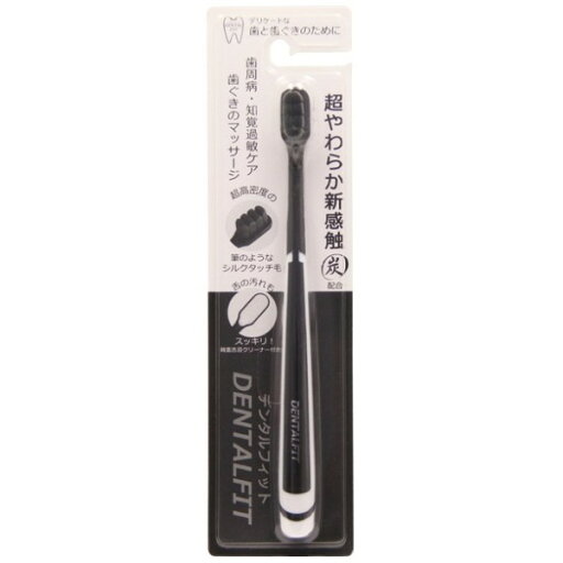 【5個セット】 デンタルフィット 超極細毛歯ブラシ炭 ブラック 1本 ×5個セット 【正規品】【mor】【ご注文後発送までに2週間前後頂戴する場合がございます】 【5個セット】 デンタルフィット 超極細毛歯ブラシ炭 ブラック 1本 ×5個セット 【正規品】【mor】【ご注文後発送までに2週間前後頂戴する場合がございます】