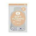 【30個セット】【1ケース分】 グローバルジャパン ソフト湯たんぽ ホワイト(2L)×30個セット 1ケース分 【正規品】【ori】