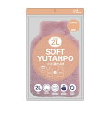 【30個セット】【1ケース分】 グローバルジャパン ソフト湯たんぽ ピンク(2L)×30個セット 1ケース分 【正規品】【ori】