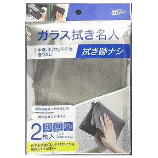 【5個セット】 ガラス拭き名人 2枚入 ×5個セット 【正規品】