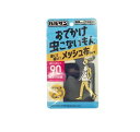 レック バルサン おでかけ 虫こないもん メッシュ布 無臭タイプ 90日用(1個)【正規品】【t-15】