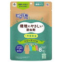 【3個セット】 ピレパラアース クローゼット用 無臭タイプ(8個入)×3個セット 【正規品】
