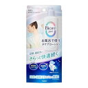 【3個セット】 ビオレZero お風呂で使う汗ケアローション 無香性(200ml)×3個セット 【正規品】