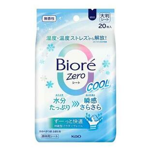 ビオレZeroシート クール 無香性 商品説明 『ビオレZeroシート クール 無香性』 ◆湿度・温度ストレス*から解放！ *汗・ベタつきの不快感 ◆ふくとき「水分たっぷりみずみずしい」 ◆ふいたあと「瞬感さらさら」 ◆1枚で全身ふける大判シート(230×200mm) ◆清涼剤(メントール)配合 ◆ずーっと快適持続型パウダーヴェール ◆汗を乾かし続けるパウダーがヴェールのように肌を包み込むから、心地よいさらさら感が長持続。 ビオレZeroシート クール 無香性　詳細 原材料など 商品名 ビオレZeroシート クール 無香性 原材料もしくは全成分 成分：水、エタノール、シリカ、タルク、ジメチコン、メントール、メチルグルセス-20、PPG-10メチルグルコース、イソステアリルグリセリル、ラウレス-6、PEG-10ジメチコン、(アクリレーツ／アクリル酸アルキル(C10-30))クロスポリマー、水酸化K、ラウレス-23、ラウレス-4、ラウレス硫酸Na、フェノキシエタノール、メチルパラベン 内容量 20枚入 販売者 花王 103-8210 東京都中央区日本橋茅場町1-14-10 ご使用方法 使い方 シートを取り出し、肌をふいてください。顔にもお使いいただけます。 ご使用上の注意 ご注意 ・アルコール過敏症の方、メントールの冷感刺激に弱い方、特に肌の弱い方、乳幼児は使わない。 ・傷、はれもの、湿疹等異常のあるところ、目のまわり、粘膜、除毛直後には使わない。 ・肌に異常が生じていないかよく注意して使う。肌に合わない時、使用中に赤み、はれ、かゆみ、刺激、色抜け(白斑等)や黒ずみ等の異常が出た時、直射日光があたって同様の異常が出た時は使用を中止し、皮フ科医へ相談する。使い続けると症状が悪化することがある。 ・目に入った時は、すぐに充分洗い流す。 ・シートは水に溶けないので、トイレ等に流さない。 ・家具、床、電気製品、革製品等をふかない。 ・高温の場所、直射日光のあたる場所には置かない。 原産国 日本 広告文責 株式会社プログレシブクルー072-265-0007 区分 日用品ビオレZeroシート クール 無香性　20枚入