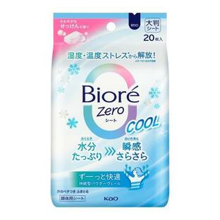 楽天ブルームグリーン【20個セット】 ビオレZeroシート クール さわやかなせっけんの香り（20枚入）×20個セット 【正規品】