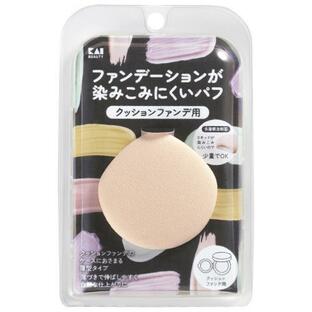 【3個セット】 貝印 ファンデーションが染み込みにくいパフ クッションファンデ用×3個セット 【正規品】【k】【ご注文後発送までに1週間前後頂戴する場合がございます】【t-8】