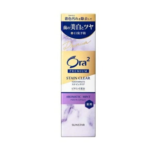 【20個セット】 サンスター オーラツー プレミアム ステインクリアペースト アロマティックミント(100g)×20個セット 【正規品】 【20個セット】 サンスター オーラツー プレミアム ステインクリアペースト アロマティックミント(100g)×20個セット 【正規品】