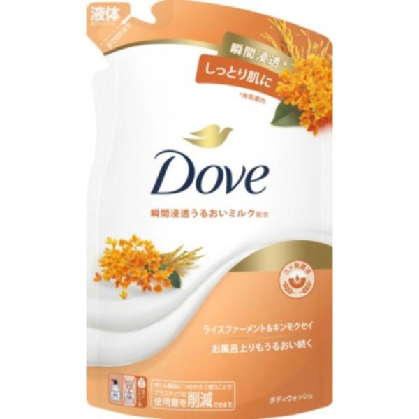 【3個セット】 ダヴ ボディソープ ライスファーメント＆キンモクセイ ボディウォッシュ 替え(330g）×3個セット 【正規品】