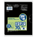 【10個セット】 日本サニパック 大型ポリ袋 H-72 70Lサイズ 黒 10枚入り コンパクトタイプ×10個セット 【正規品】(3)