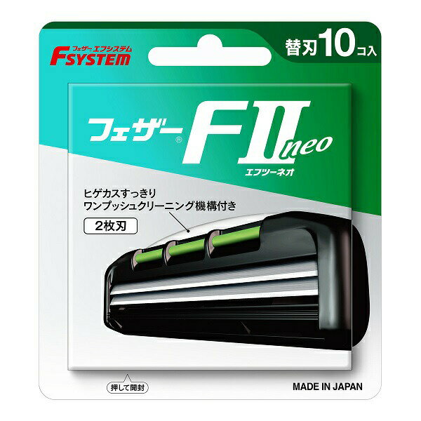 【20個セット】 フェザー エフシステム F2ネオ 替刃(10個)×20個セット 【正規品】【k】【mor】【ご注文後発送までに1週間前後頂戴する場合がございます】