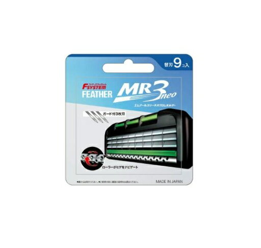 【5個セット】 フェザー エフシステム MR3ネオ 替刃(9個入)×5個セット 【正規品】【k】【mor】【ご注文後発送までに1週間前後頂戴する場合がございます】 【5個セット】 フェザー エフシステム MR3ネオ 替刃(9個入)×5個セット 【正規品】【k】【mor】【ご注文後発送までに1週間前後頂戴する場合がございます】
