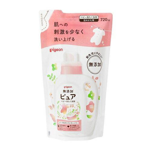【18個セット】【1ケース分】 ピジョン 赤ちゃんの洗たく用洗剤 ピュア 詰めかえ用 720mL ×18個セット　1ケース分　 【正規品】【k】【mor】【ご注文後発送までに1週間前後頂戴する場合がございます】