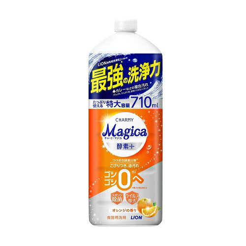 【5個セット】 ライオン チャーミーマジカ 酵素プラス オレンジの香り 詰め替え(710ml)×5個セット【正規品】