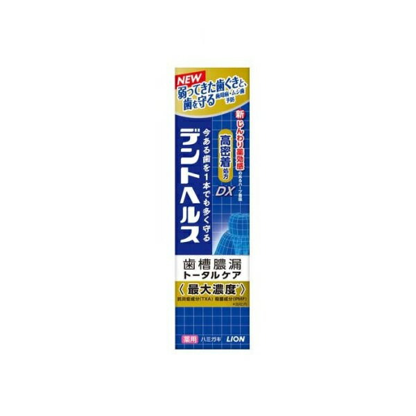 ライオン デントヘルス 薬用ハミガキ DX(28g)【正規品】