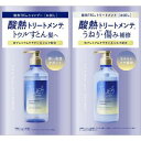 【5個セット】 トゥルースト バイエスフリー 酸熱シャンプー&ヘアトリートメント トライアル 各10mL×5個セット【正規品】(4)