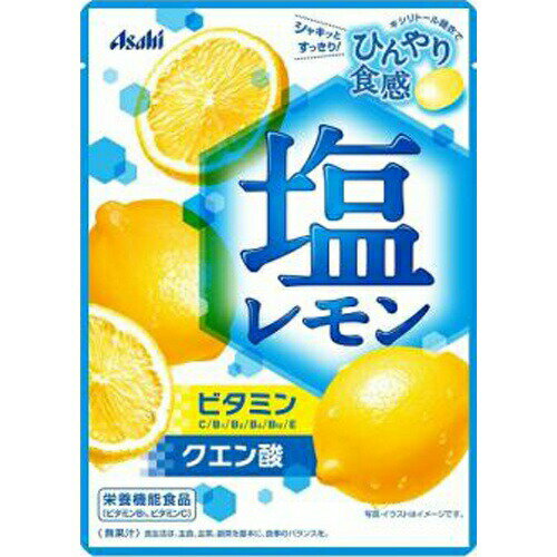 塩レモンキャンディ(62g)【正規品】 ※軽減税率対象品 1